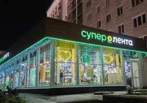 Магазин «Супер Лента» для иностранных гостей открыт в Петербурге