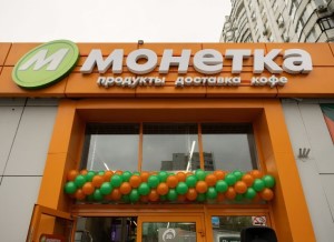 Открыт магазин сети «Монетка» в новом концепте
